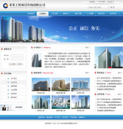 您想制作工程项目咨询公司网站吗 不用找人定做,就买现成的 西安千喜网络为您提供优质的服务